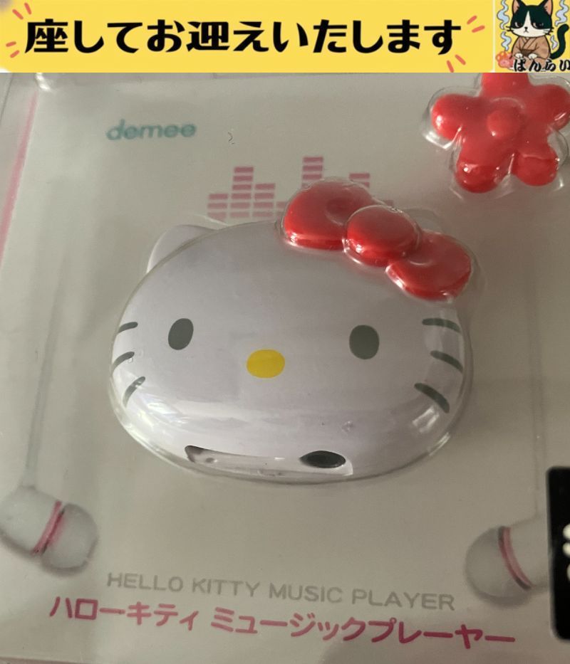 f❌サンリオ❌ ハローキティ フェイス ミュージックプレイヤー HELLO KITTY PLAYER 2 GB