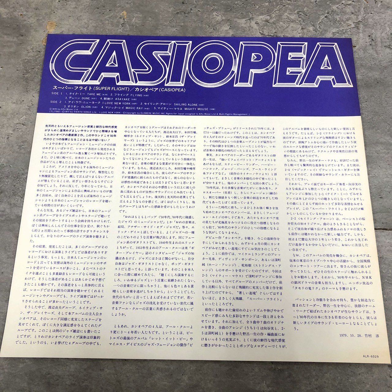 美品】カシオペア / スーパー・フライト LP 1979 - メルカリ