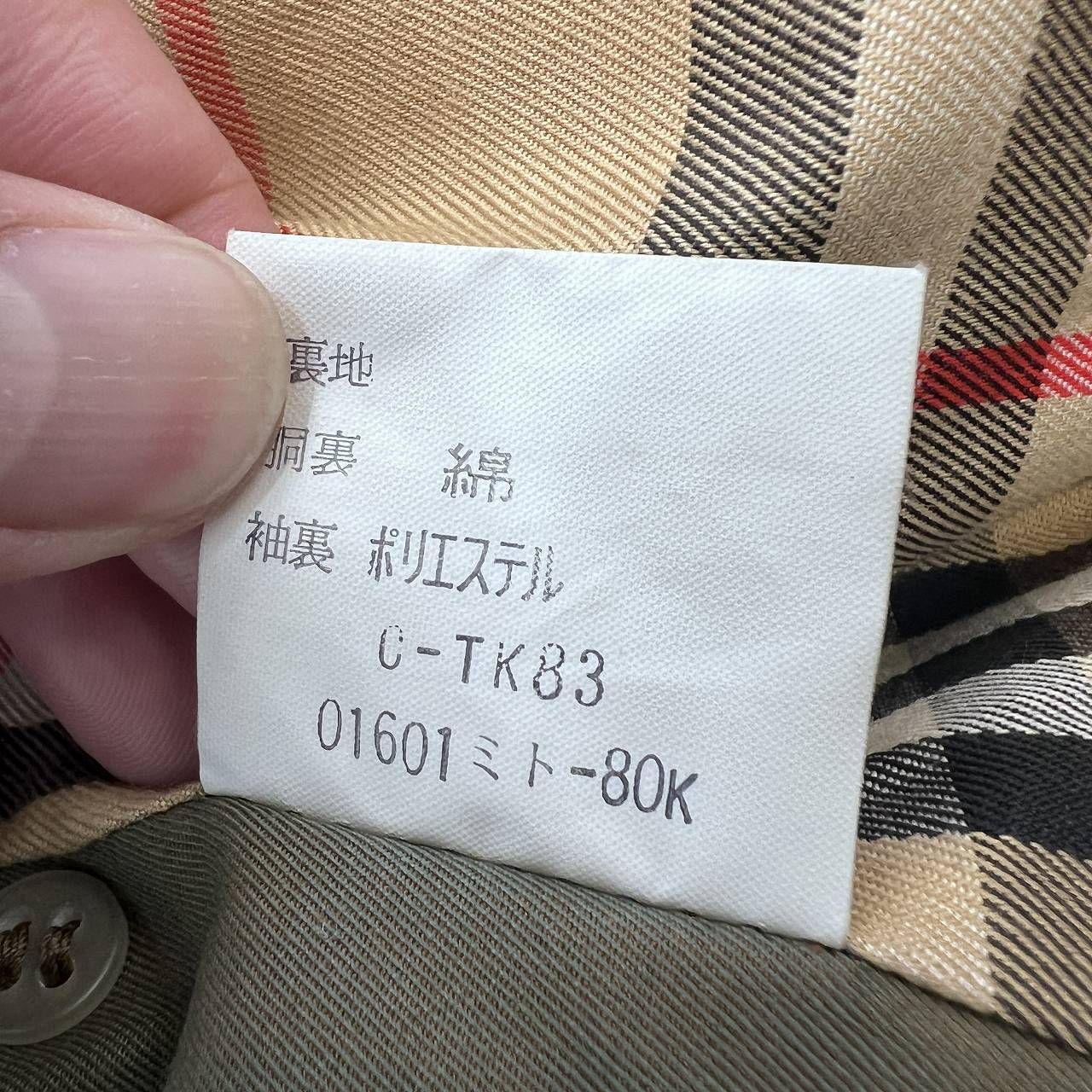 バーバリー トレンチコート メンズ Mサイズ ベージュ ブラウン 裏ノバ