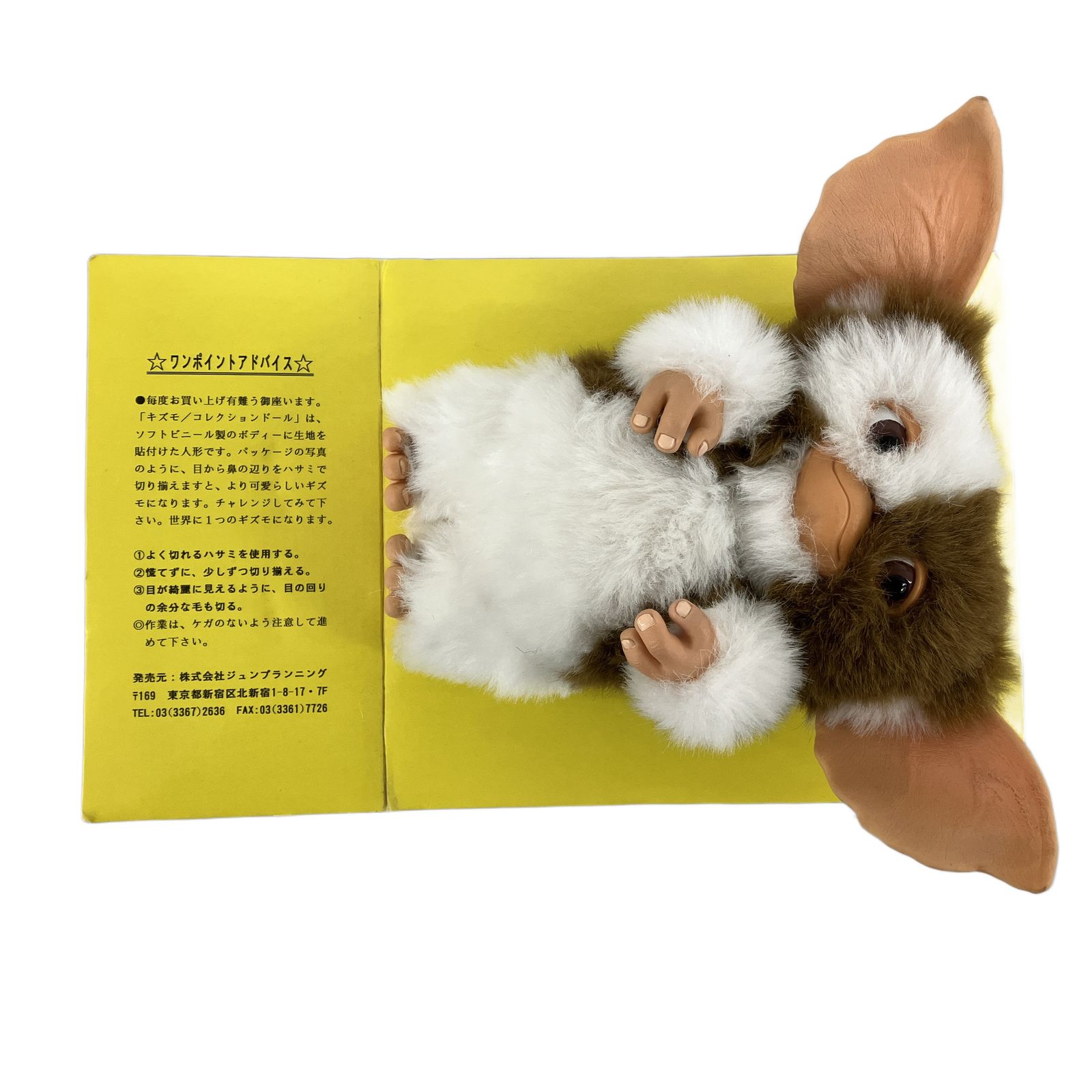 JUN Planning社製 GREMLINS 2 GIZMO MOGWAI COLLECTION DOLL