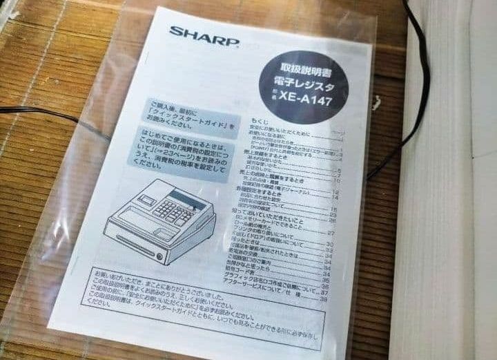 シャープレジスター XE-A147 PC連携売上管理フル設定無料 000215