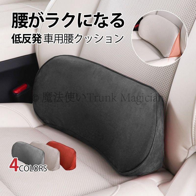 大特価人気商品プレミオ AZT?NZT?ZZT24系5D◇車用 腰クッション 低反発