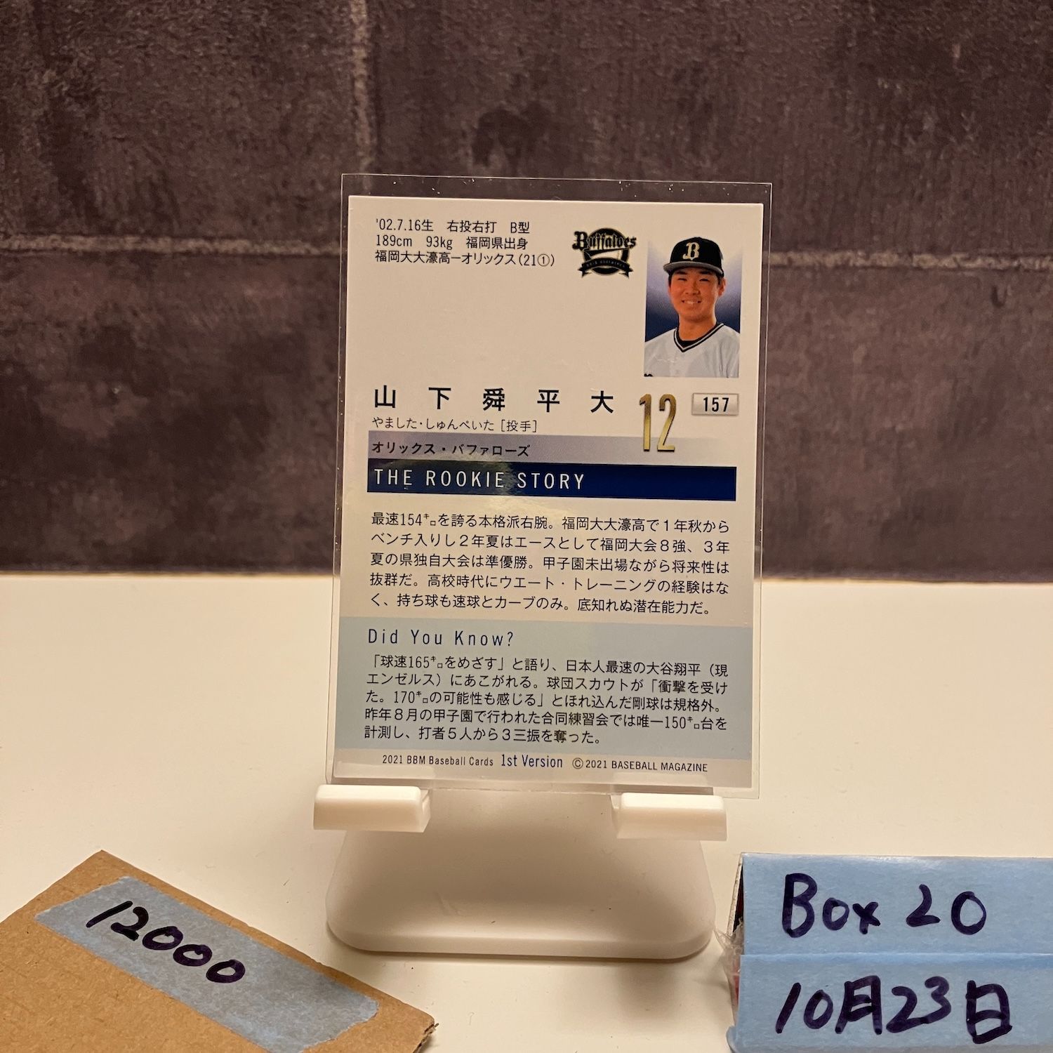 2021 BBM 1 st Version 山下舜平大 直筆サインカード オリックスバファローズ RC ルーキー Rookie カード