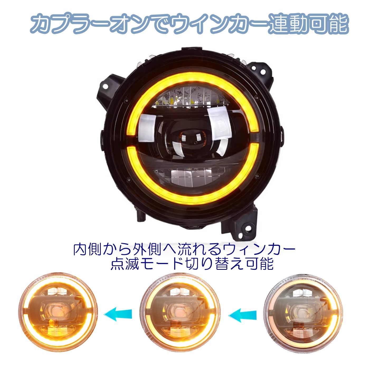 VLAND ジープ JLラングラー ヘッドライト 国内仕様カットライン 