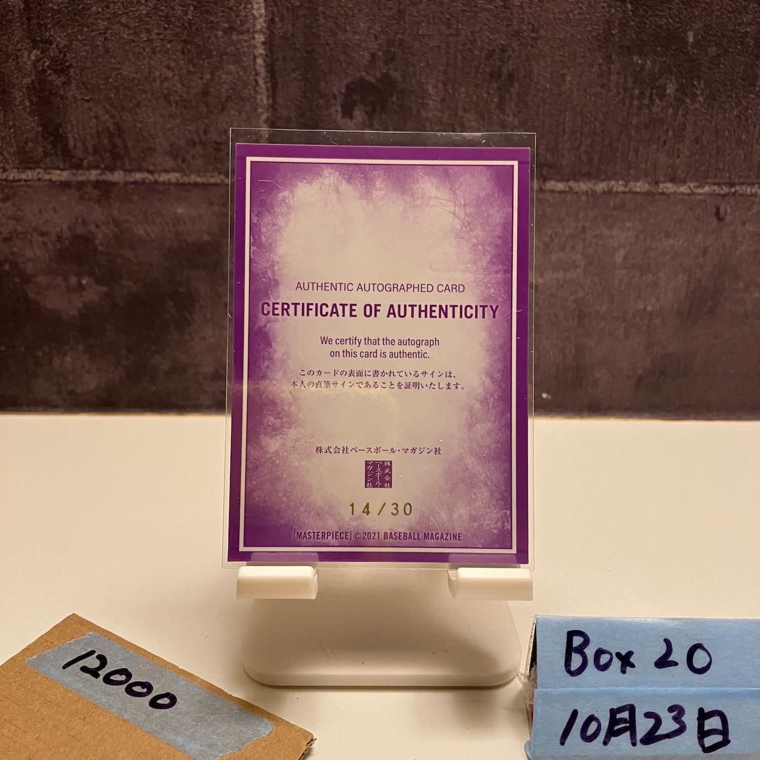 2021 BBM 松中信彦 14 30 直筆サインカード 福岡ダイエーホークス Masterpiece カード