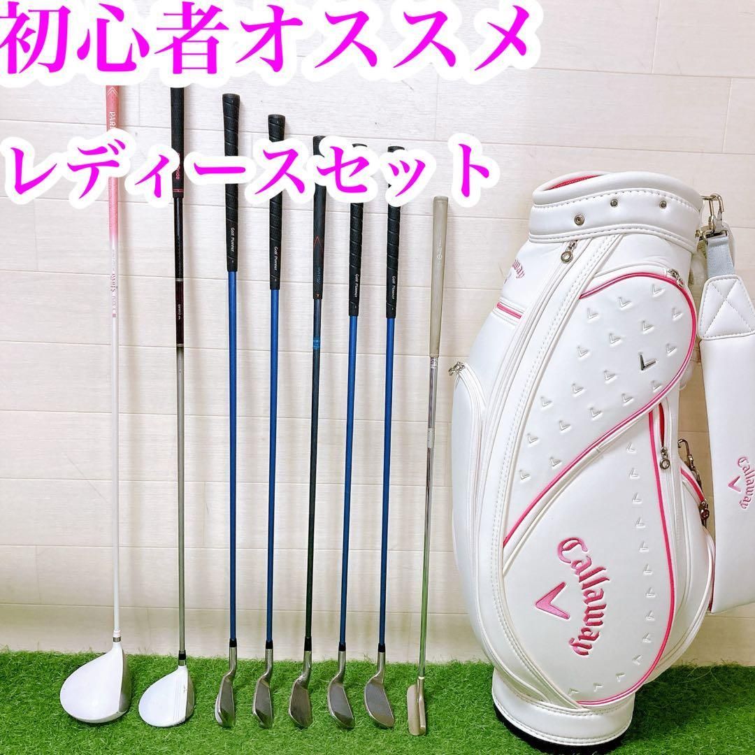 1【バッグほぼ未使用】初心者オススメ ゴルフ クラブセット レディース 
