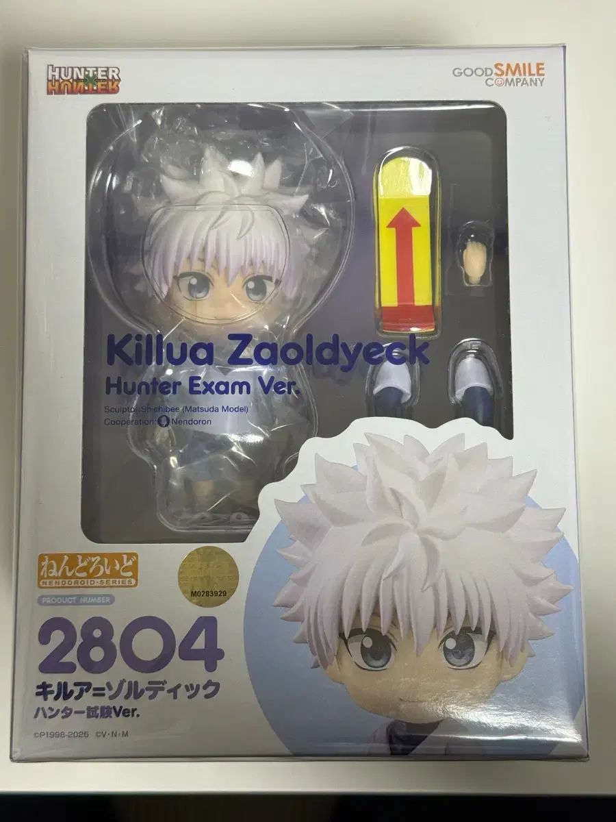 ねんどろいど　キルア　2804　正規品　未開封 未開封) HUNTER×HUNTER グッドスマイルカンパニー キルア ねんどろいど