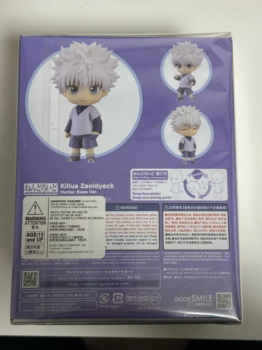 未開封) HUNTER×HUNTER グッドスマイルカンパニー キルア ねんどろいど