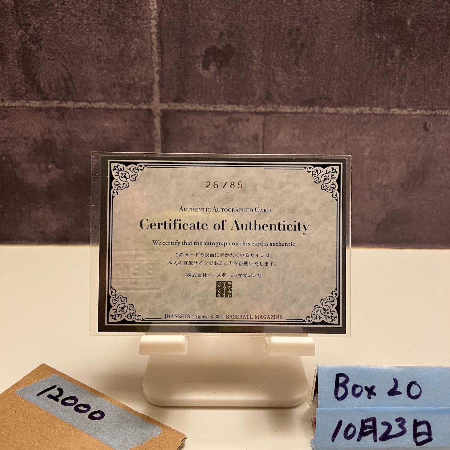 2021 BBM 岩崎優 26 85 直筆サインカード 阪神タイガース カード