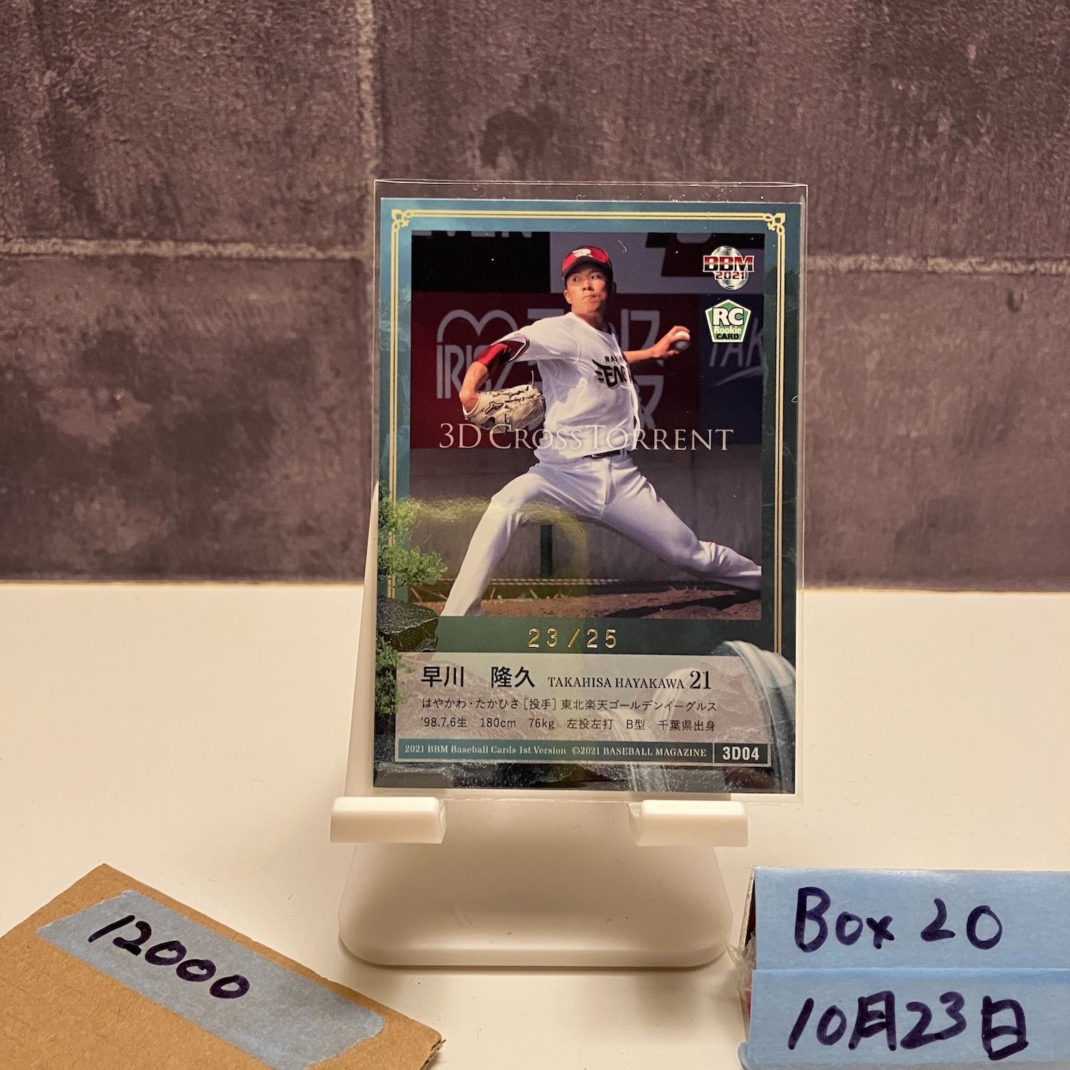 2021 BBM 1 st Version 早川 隆久 23 25 東北 ゴールデンイーグルス 3 D Cross Torrent RC ルーキー Rookie カード