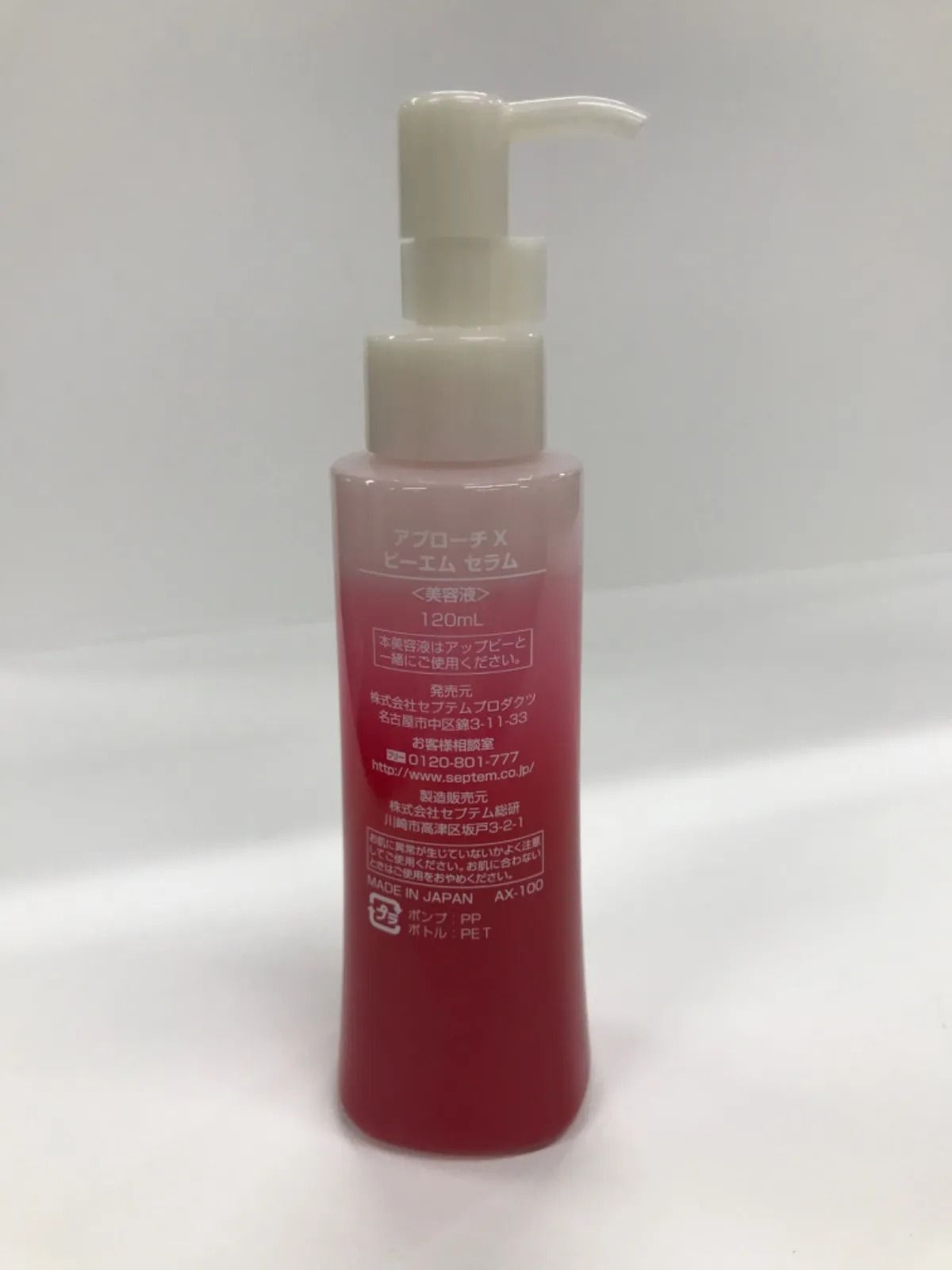 ☆3本セット☆ アプローチX ビーエムセラム　120ml 美容液 ☆3本セット☆ アプローチX ビーエムセラム 120ml 美容液 Amazon.co.jp