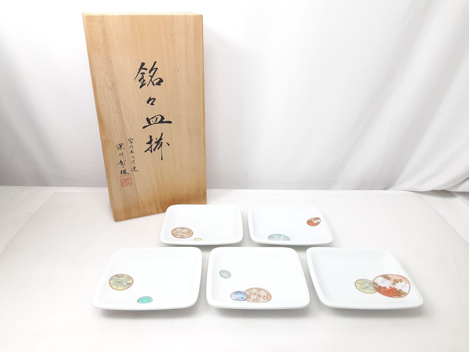 26k-014h【中古】【未使用品】深川製磁 寿赤絵 角銘々皿揃 - メルカリ