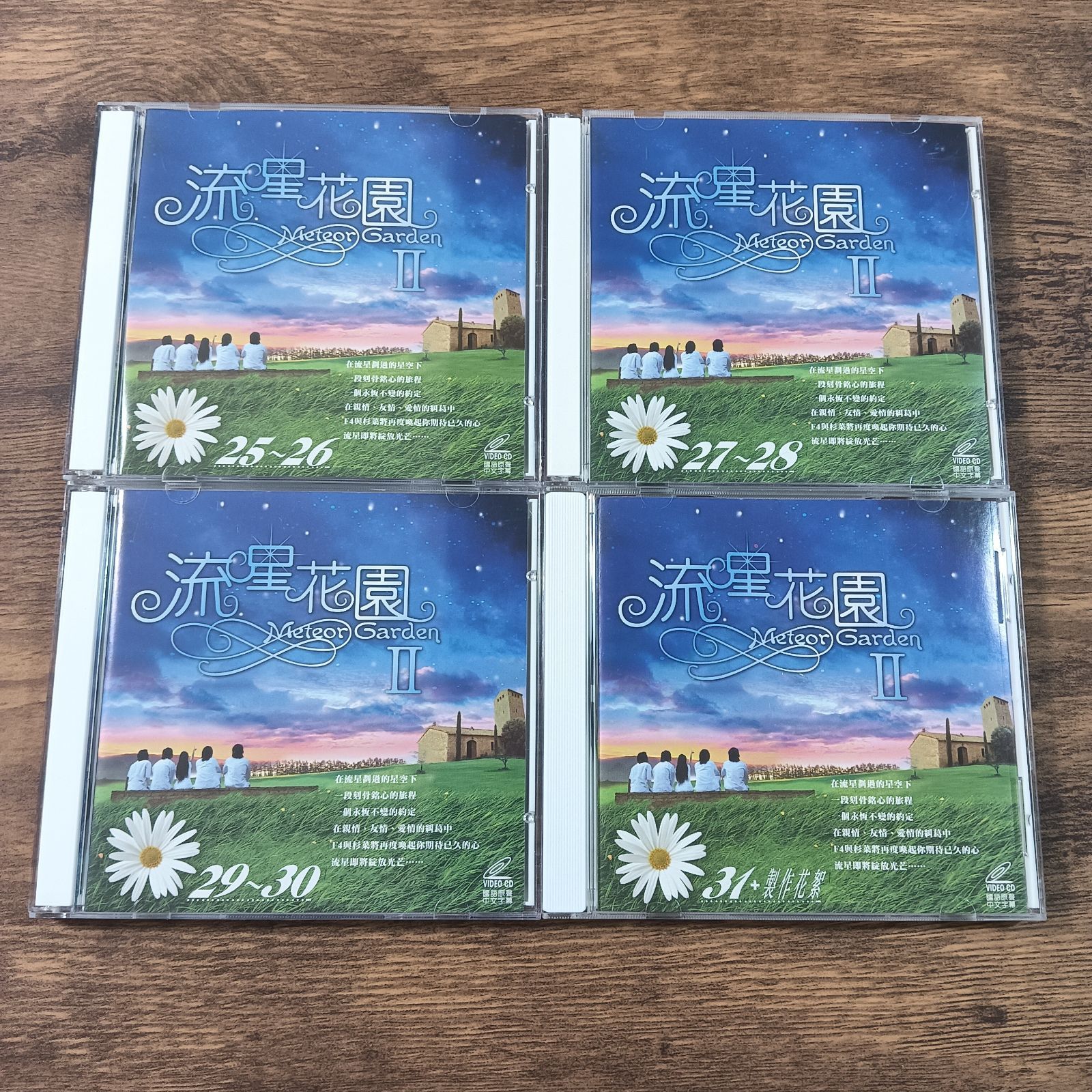 日本版DVD-BOX 全巻セット コンプ/台湾F4/明星学園?+II/流星花園 花