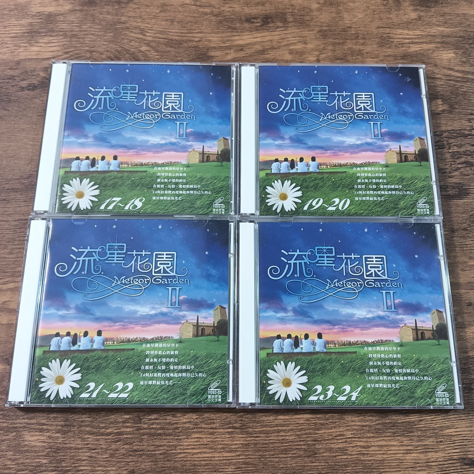 流星花園 MeteorGardenⅡ VCD BOXセット F4 台湾 香港 - メルカリ