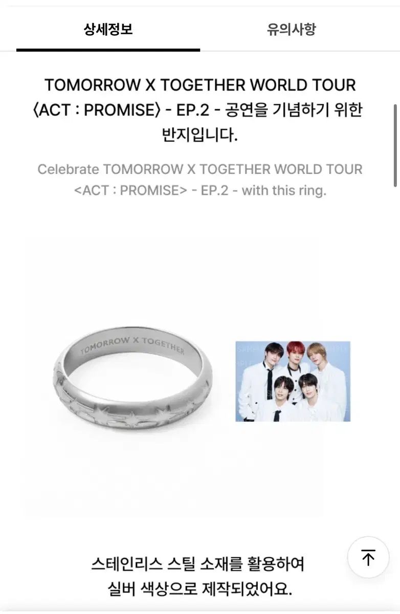  TXT ACT PROMISE リング サイズ M その他 タレントグッズ