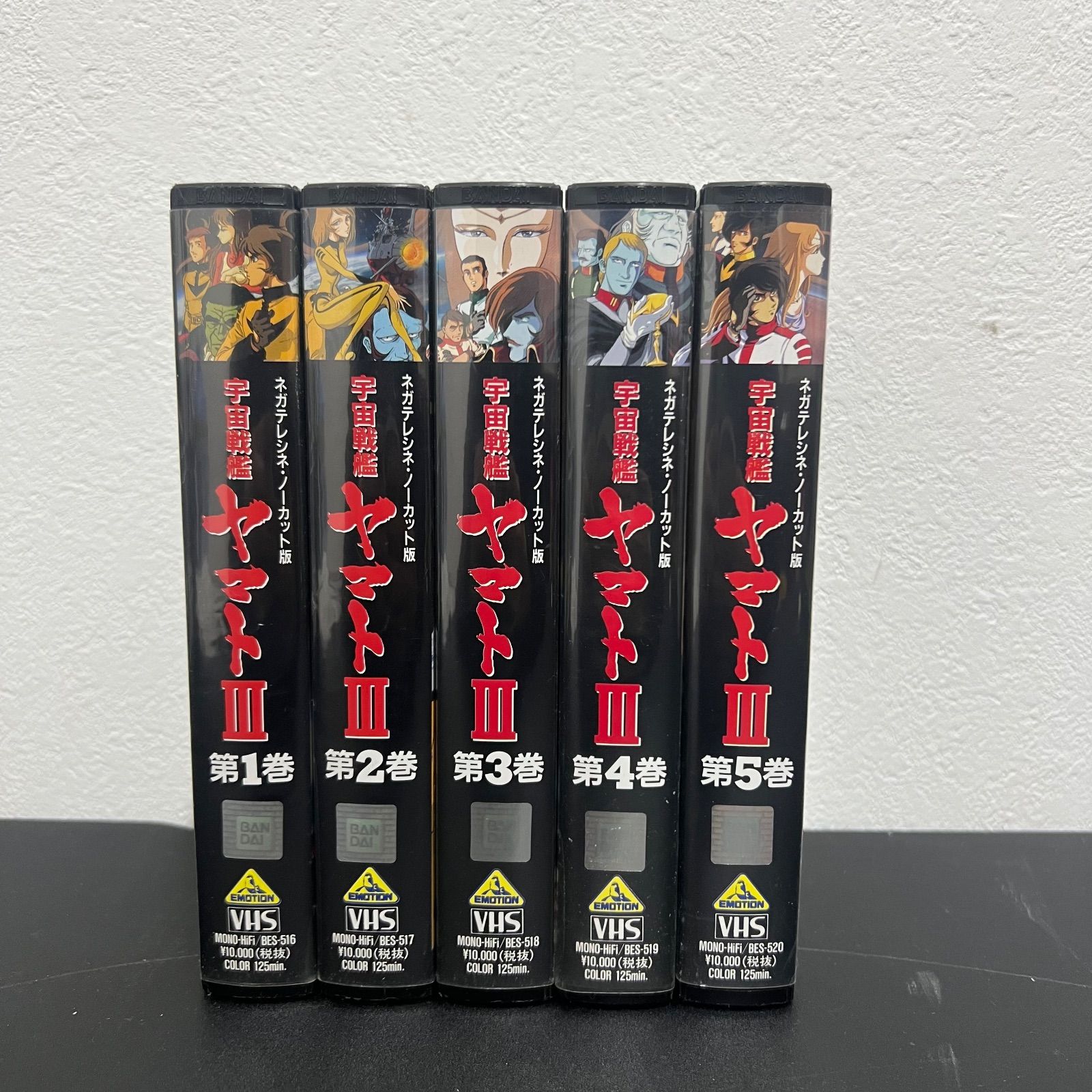 VHS 宇宙戦艦ヤマト vol1〜5 セット ネガテレシネ・ノーカット版 VHS 宇宙戦艦ヤマト vol1〜5 セット ネガテレシネ・ノーカット版