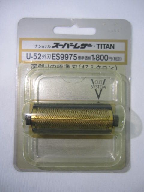 C474【未開封】ナショナルスーパーレザー・TITAN U₋52 外刃 ES9975 深