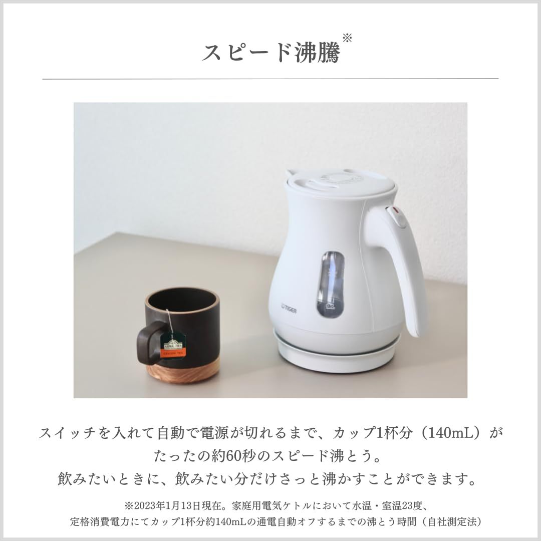 新品 【WEB限定】タイガー魔法瓶 電気ケトル 驚速 軽量 湯沸かし 1.0L