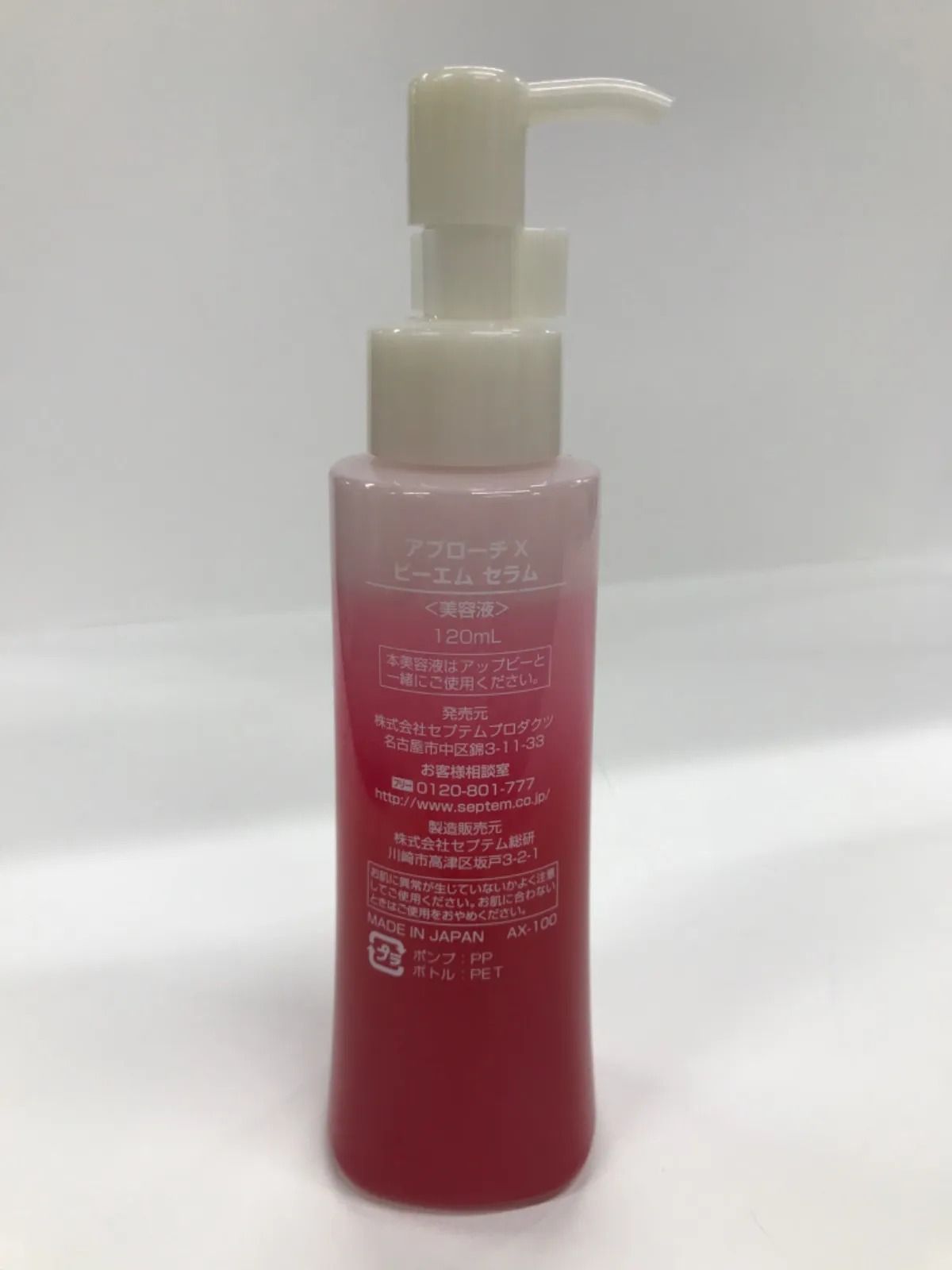 S2839 SePTeM セプテム APPROACH X アプローチ X ビーエム セラム 美容