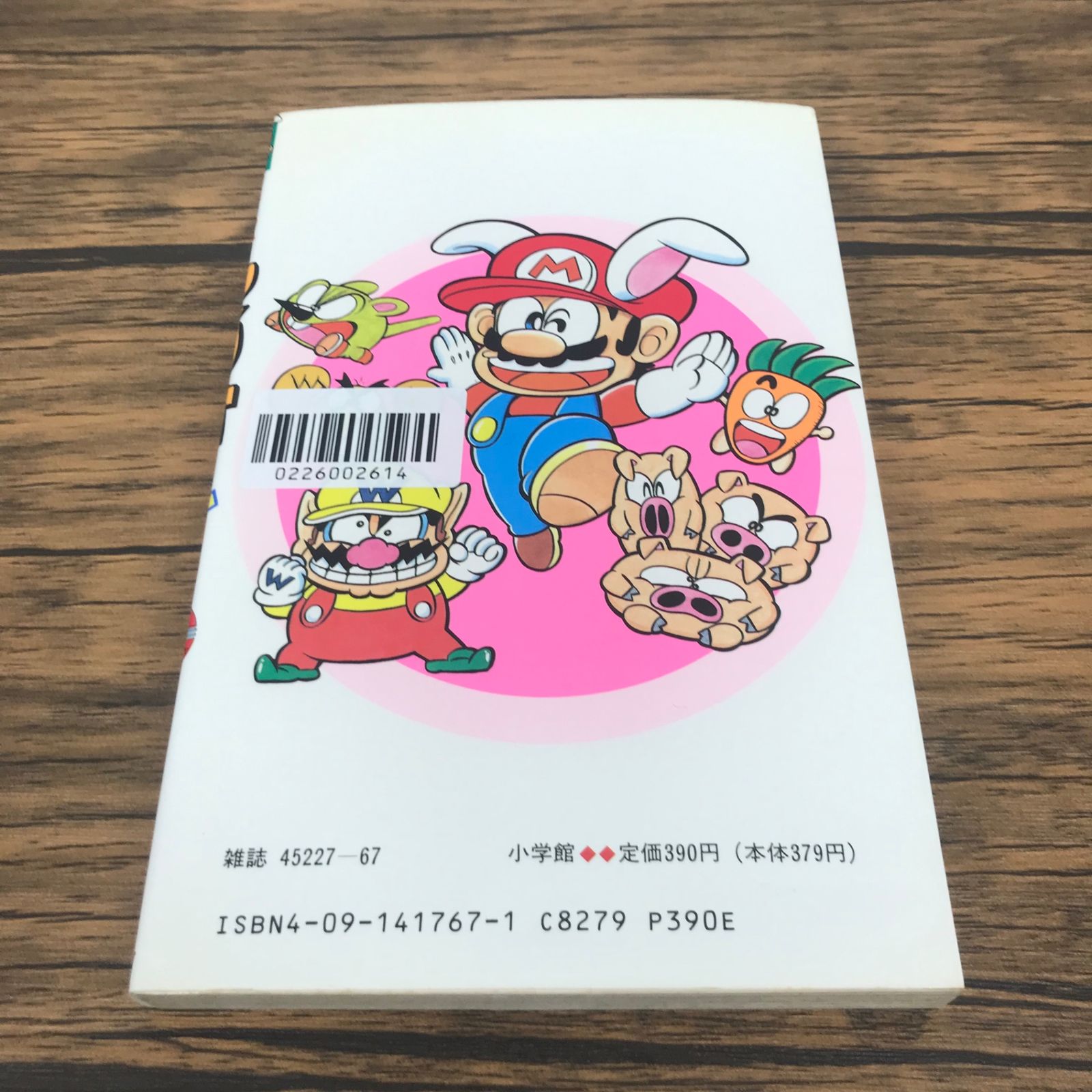 スーパーマリオくん 7巻/【作者】沢田ユキオ/GF-0226002614-YP/GF53151