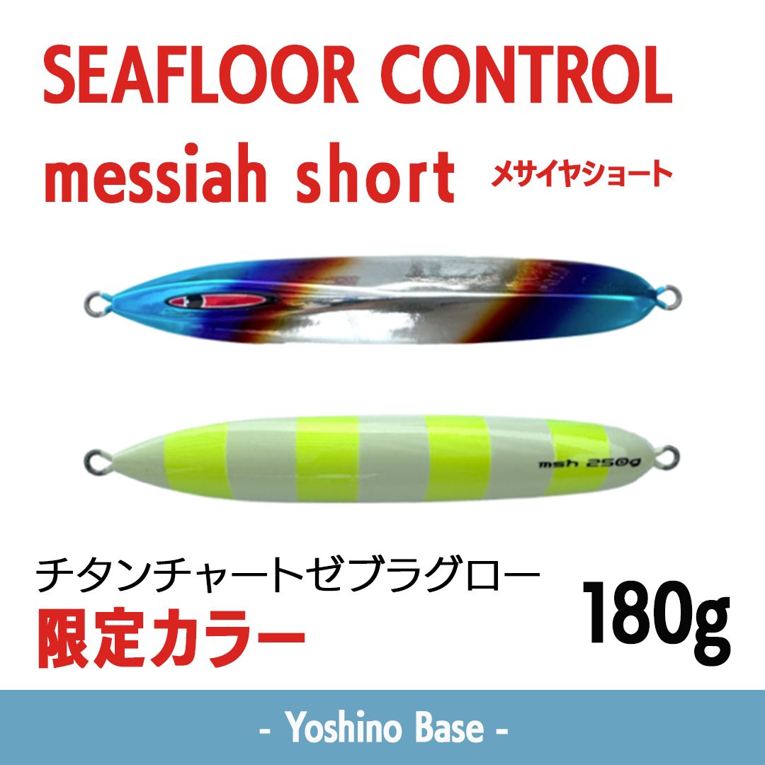 限定カラー☆新入荷商品☆新品未使用】シーフロアーコントロール