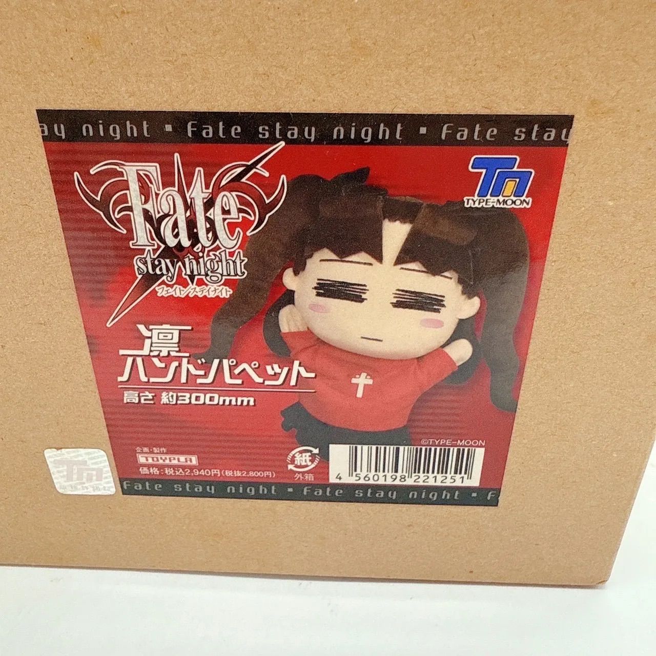 内袋未開封 TOYPLA 遠坂凛 ハンドパペット Fate/stay night - メルカリ