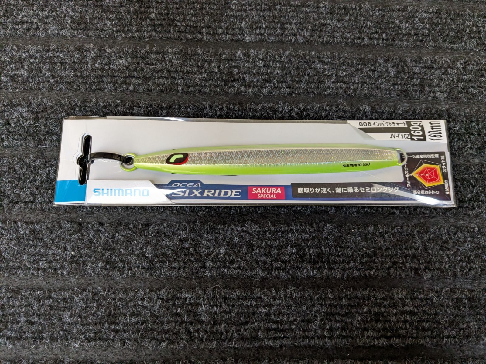 シマノ オシア シックスライド JV-F16Z 160g 008 インパクトチャート