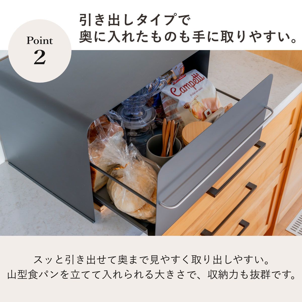 ブレッドドロワー