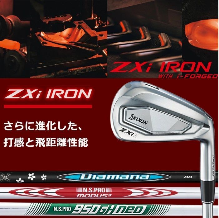 スリクソン Zxi 5 6本セット NS-MODUS3-TOUR105 N.S.PRO950GHneo