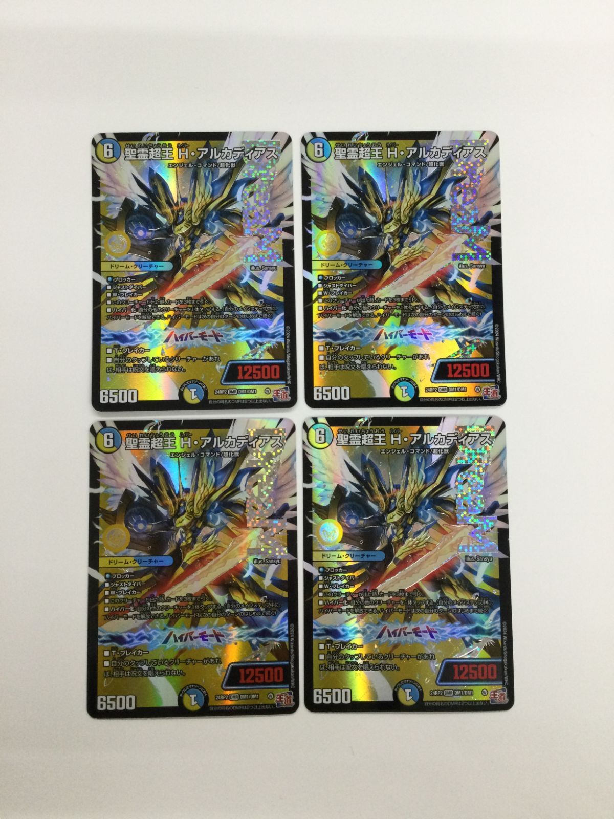 Y 078 PK 3584 カード 精霊超王 H アルカディアス DM 1 セット 15