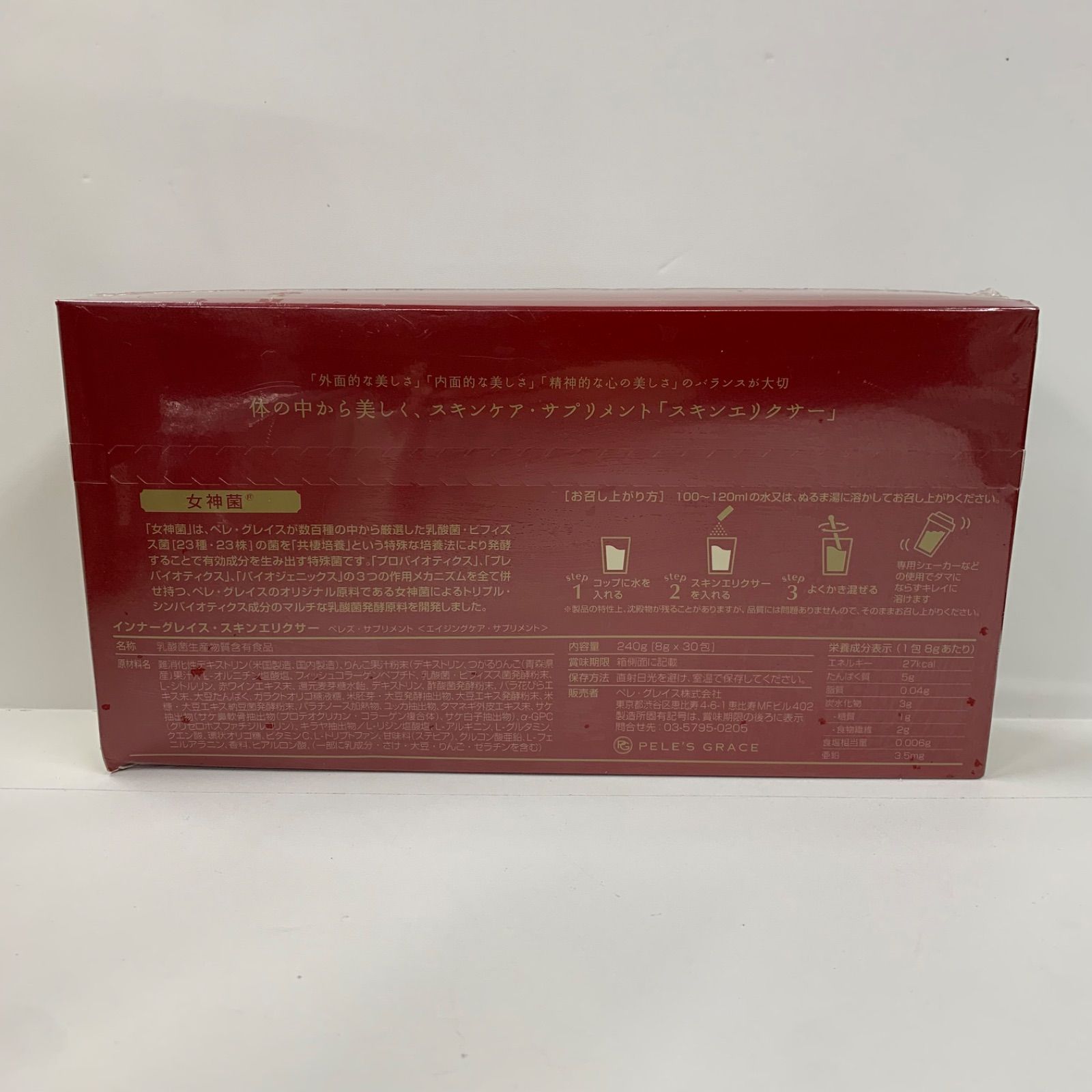 A8555 PELE'S GRACE ペレ・グレイス インナーグレイス スキン