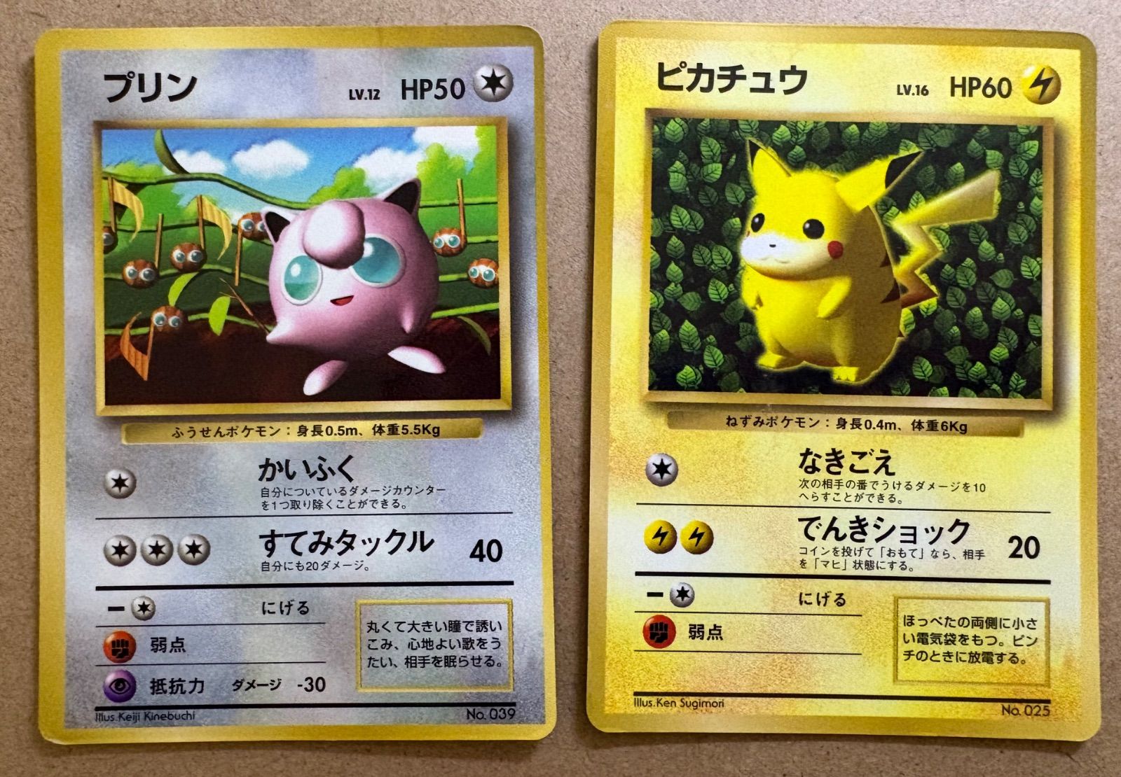 コロコロコミック付録のピカチュウ ken sugimori ＆プリン ともに光沢あり ポケモンカード旧裏