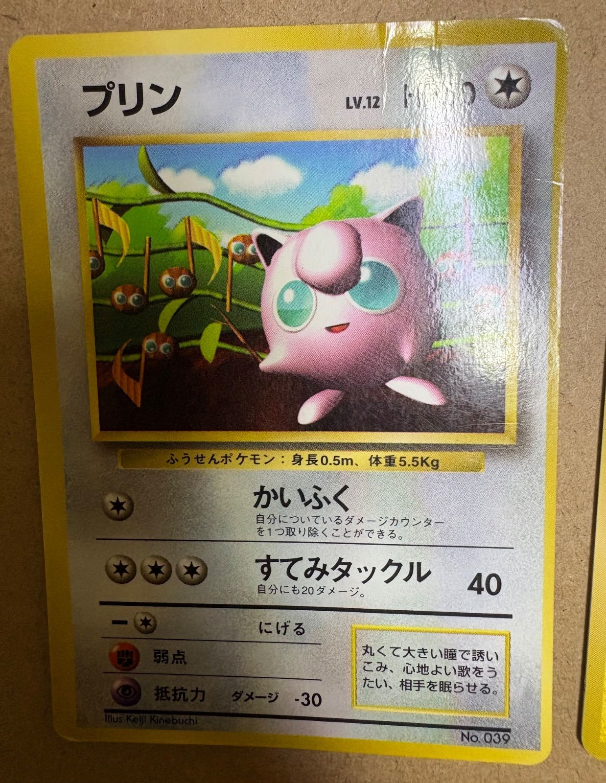 ともに光沢あり ポケモンカード旧裏