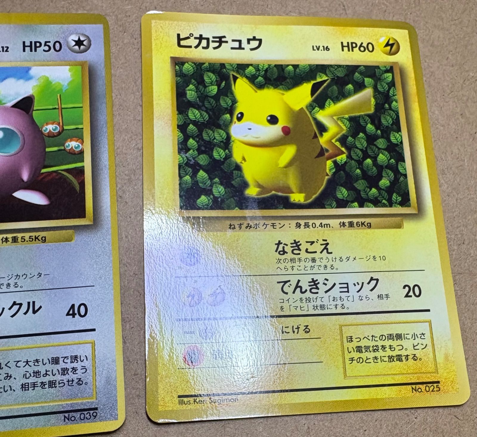 ともに光沢あり