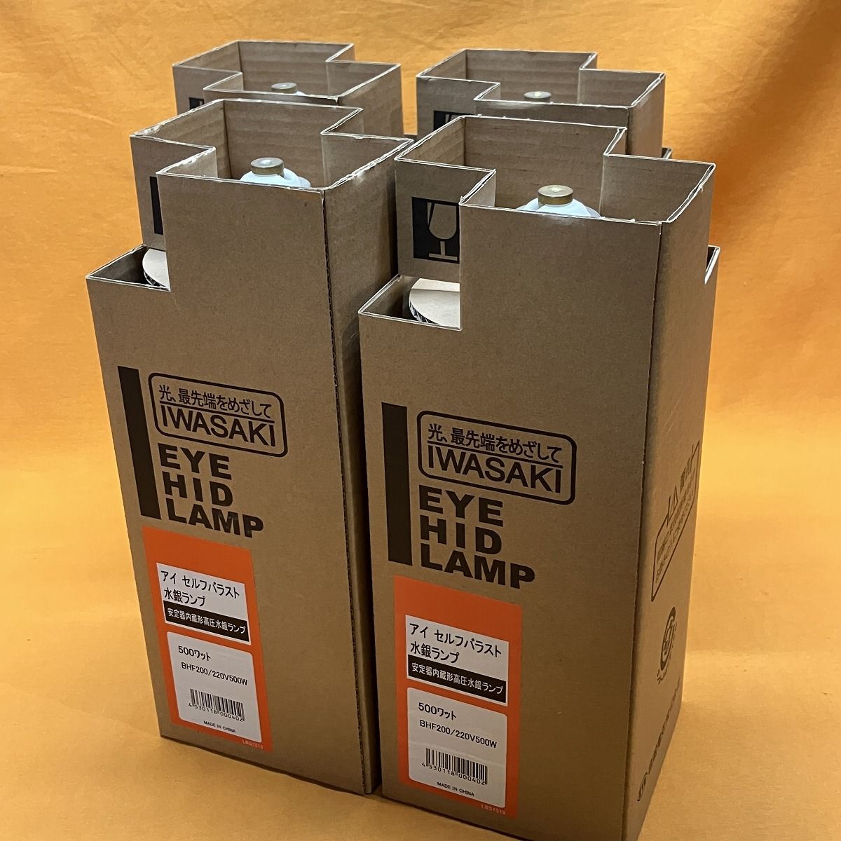 アイセルフバラスト水銀ランプ(4個セット) 岩崎電気 BHF200/220V500W