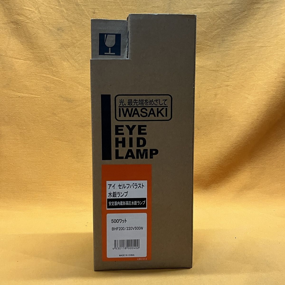 アイセルフバラスト水銀ランプ(4個セット) 岩崎電気 BHF200/220V500W