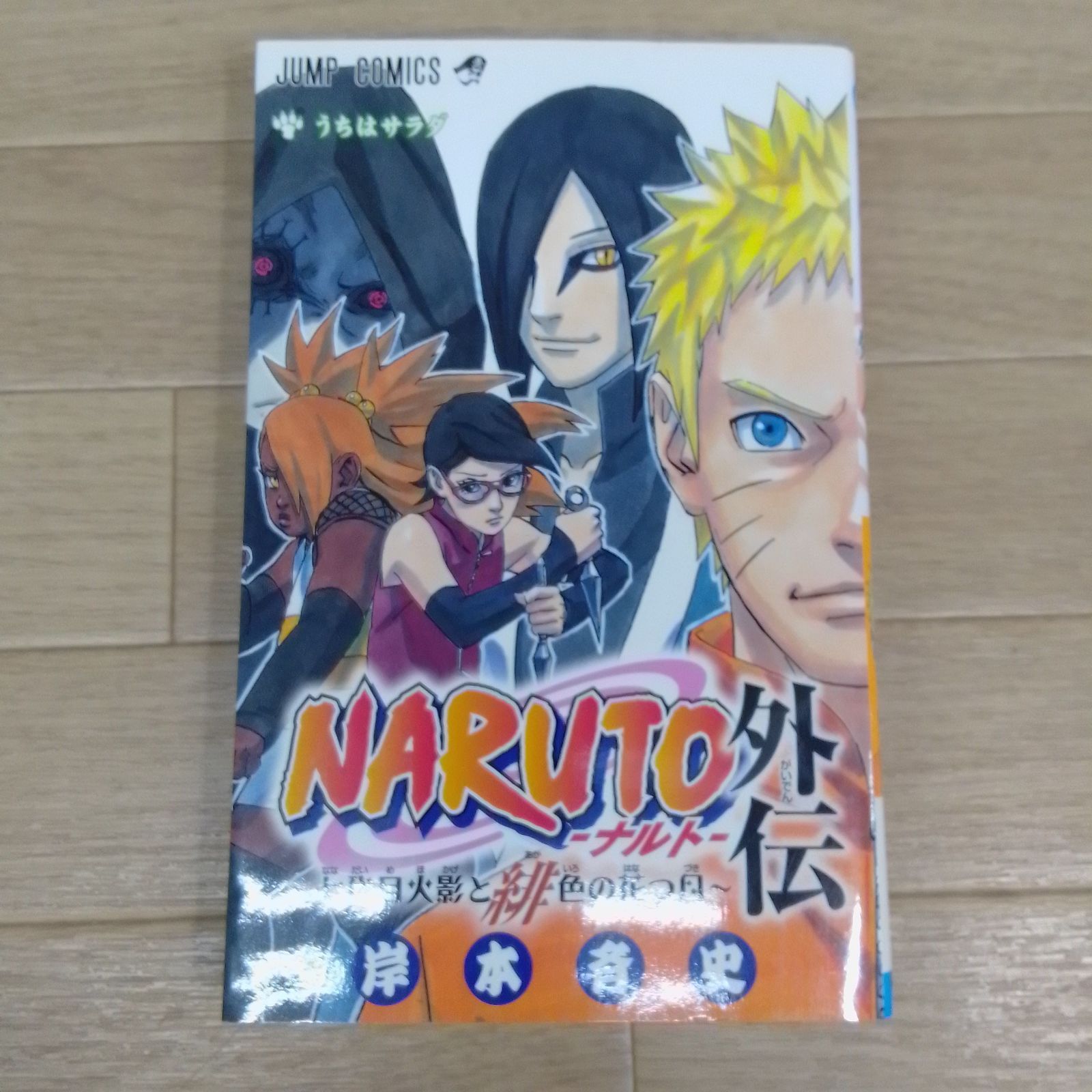 ☆NARUTO ナルト 1~72巻 コミック全巻セット+外伝＋新伝4冊 岸本斉史