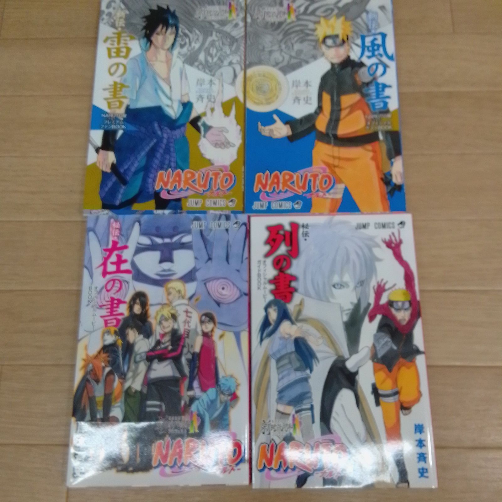 ☆NARUTO ナルト 1~72巻 コミック全巻セット+外伝＋新伝4冊 岸本斉史
