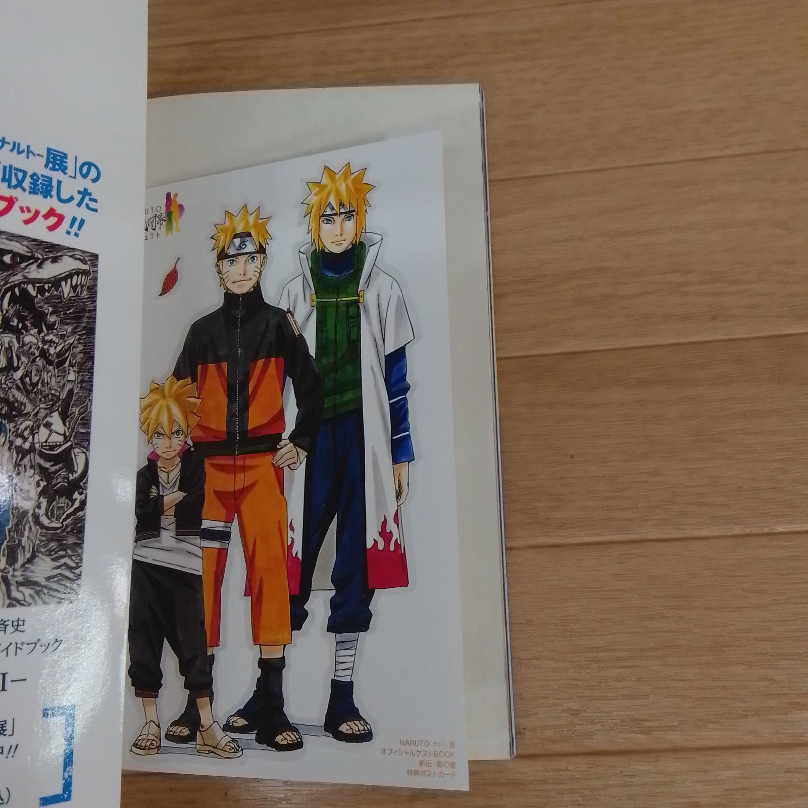 ☆NARUTO ナルト 1~72巻 コミック全巻セット+外伝＋新伝4冊 岸本斉史