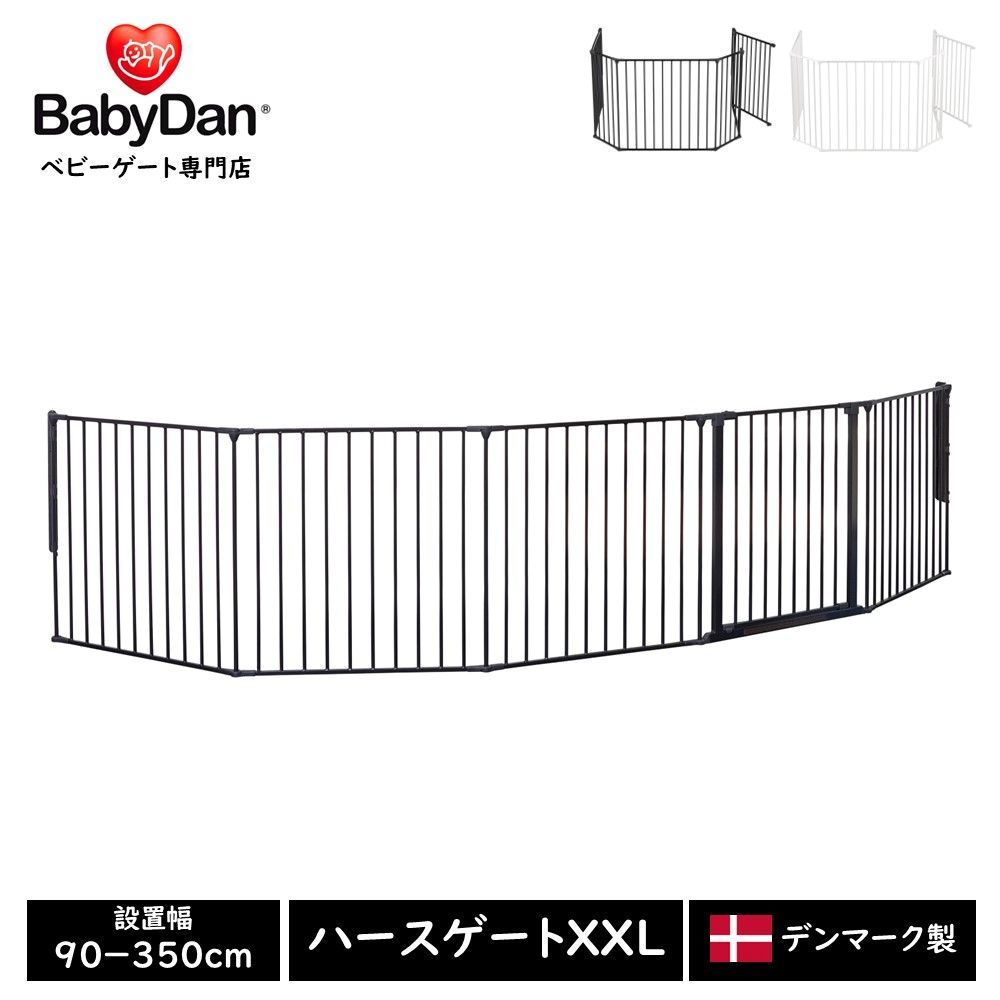 【新品】BabyDan ハースゲートXXL 正規品 5枚セット （基本設置幅：90－350cm）