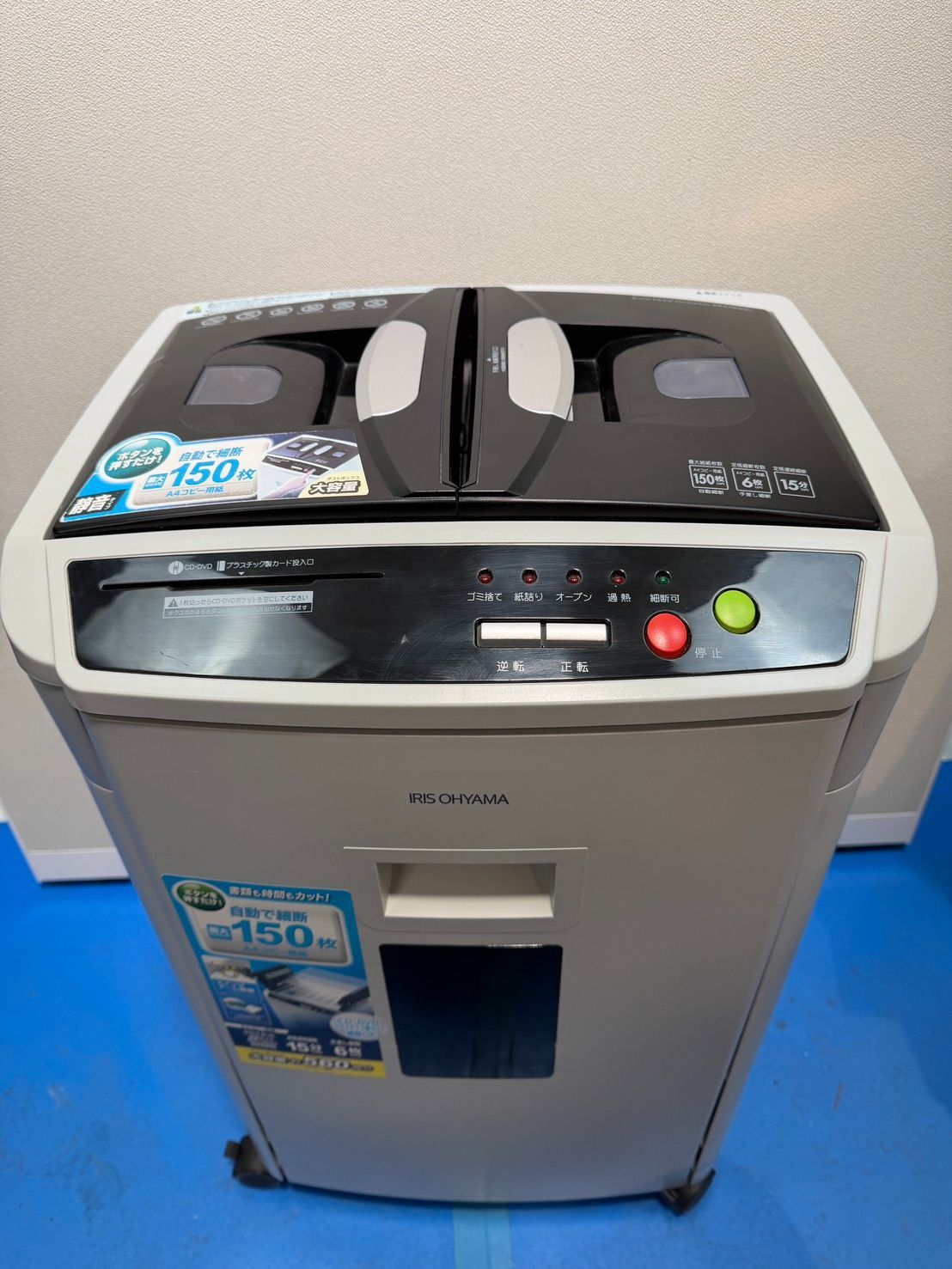 IRIS OHYAMA AFS150HC シュレッダー 中古 良アイリスオーヤマ IRIS