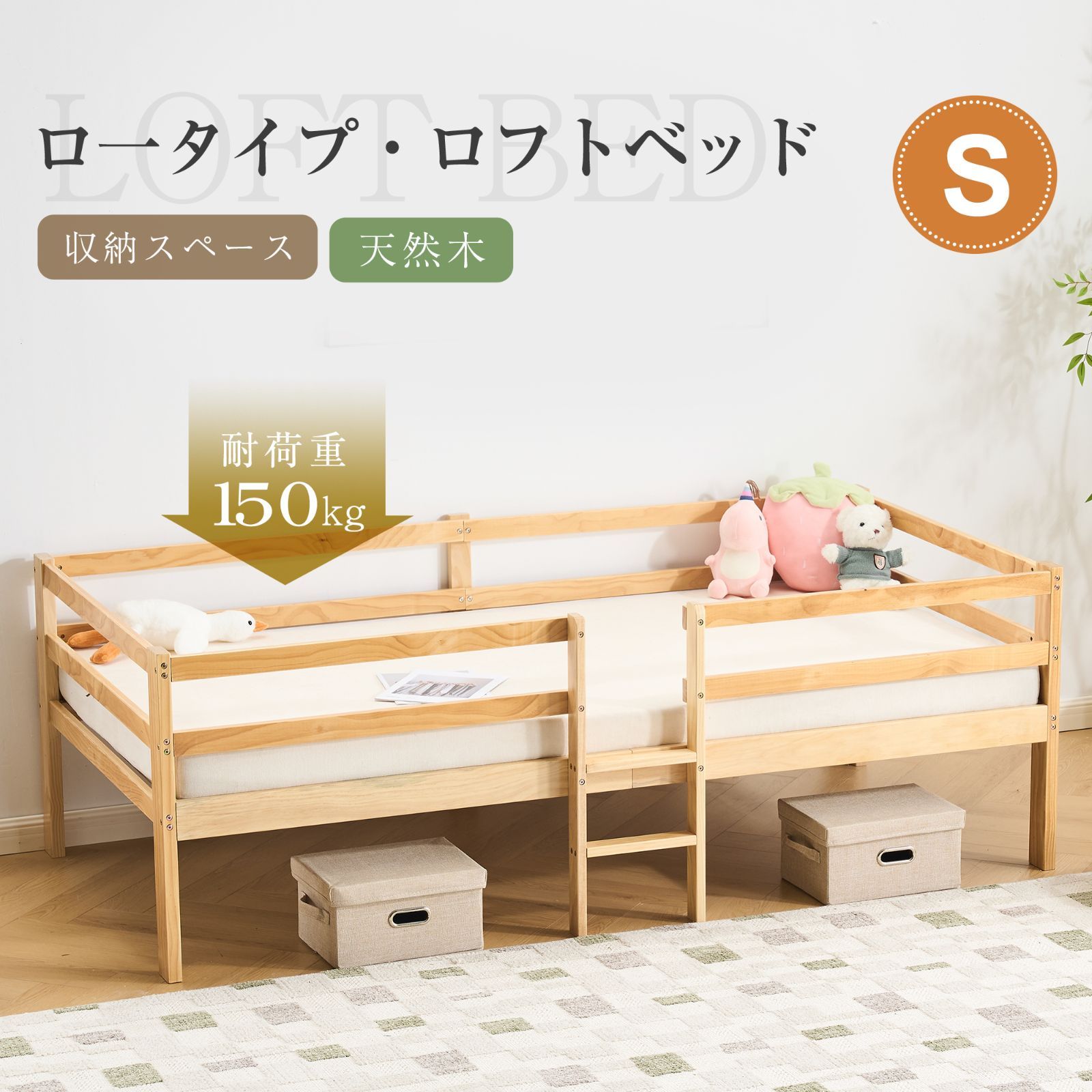 数量限定セール」 ロフトベッド シングルベッド ロータイプ ウッド