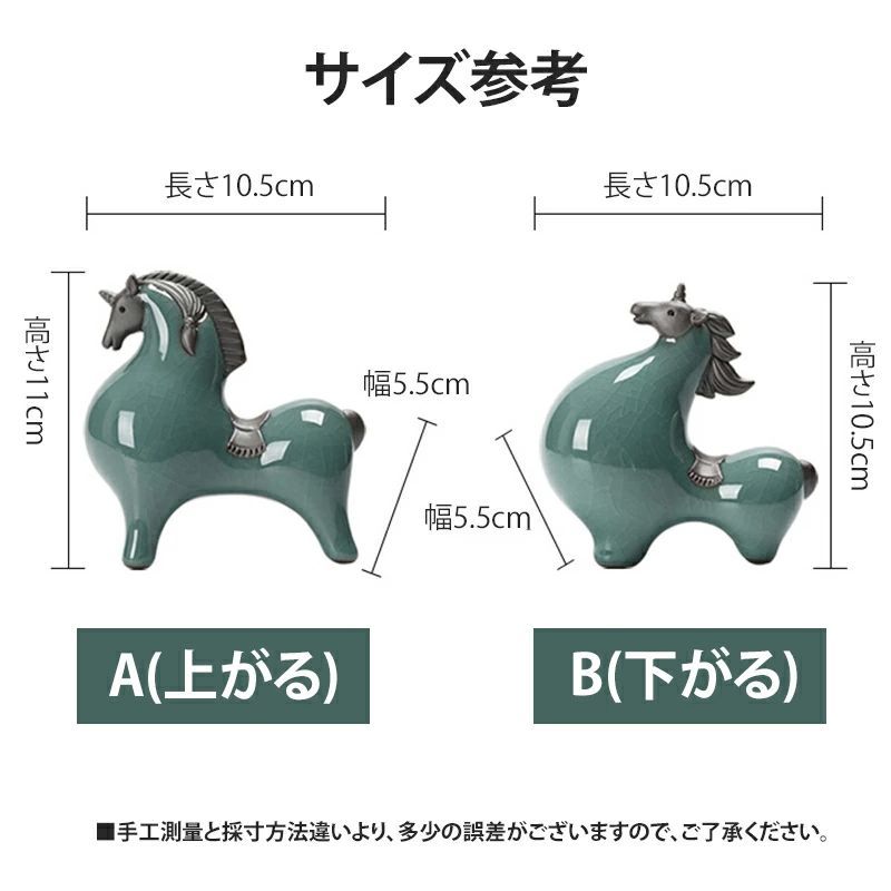 干支 馬置物 陶器 正月飾り 干支午 唐馬 陶磁器 午 置物 お正月飾り