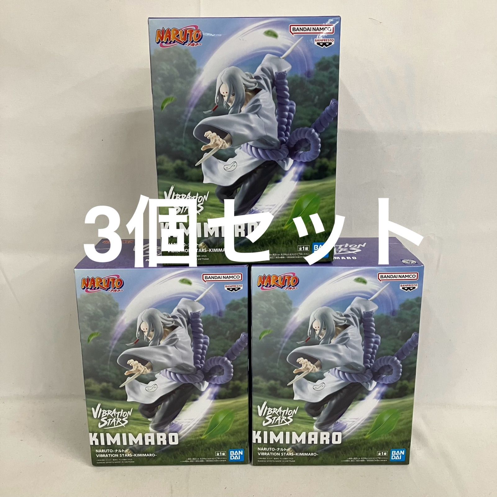 未開封 NARUTO VIBRATION STARS 君麻呂 フィギュア 3個セット SF1356