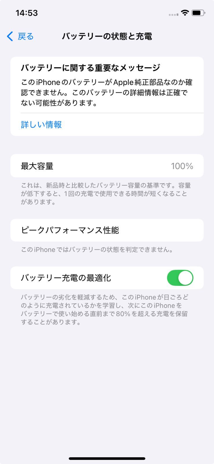 【バッテリー最大容量100%】Apple iPhone11 64GB イエロー バッテリー最大容量100%】Apple iPhone11 64GB イエロー iPhone11