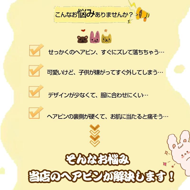 ベビー ヘアクリップ】赤ちゃん ヘアピン 5点セット 女の子 キッズ 髪