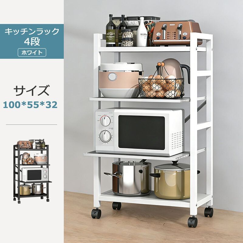 スチールラック ホワイト 4段 H185×W115×D40cm キャスター付き 4段 スチールラック ホワイト ホワイト スチールラック キャスター付き