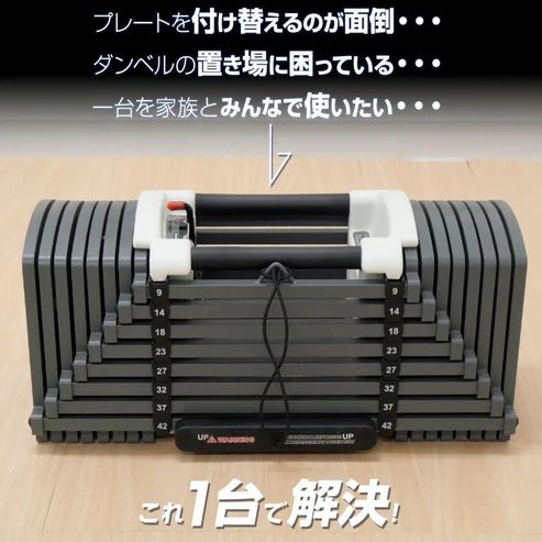 2393 可変式 ブロック ダンベル 42kg 2個セット 簡単 重量 調整 可能