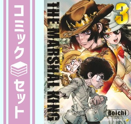 共に全巻初版帯付き　Dr.STONE+THE MARSHAL KING 全31冊 共に全巻初版帯付き Dr.STONE+THE MARSHAL KING 全31冊 Dr.STONE』作画