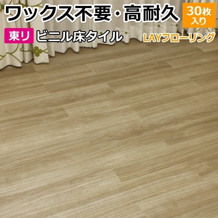 特価】特注色 東リ LAYフローリング LFUJ203 約150×900mm 30枚入り (Y 